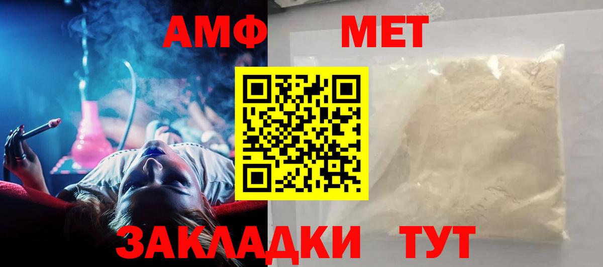 АМФЕТАМИН 98% Заречный