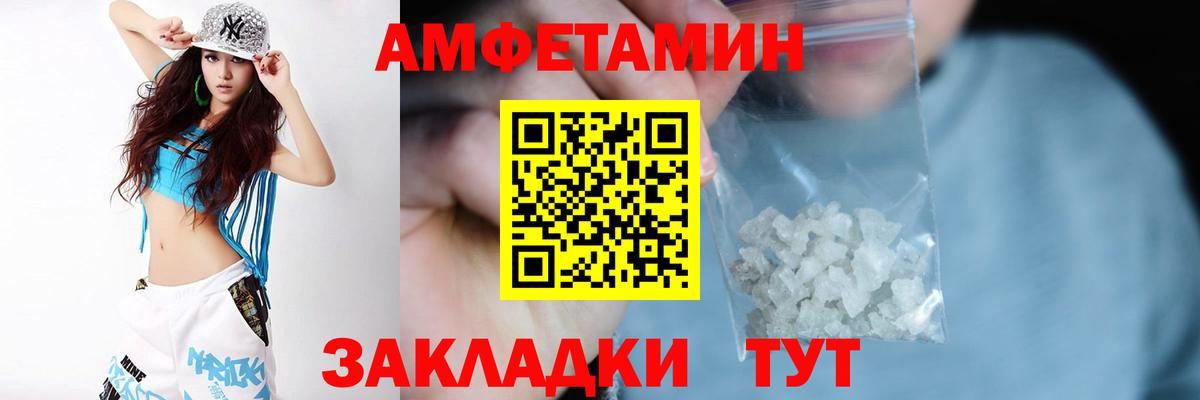 АМФ 98%  Вход с VPN  АМФЕТАМИН  Заречный  АМФЕТАМИН 