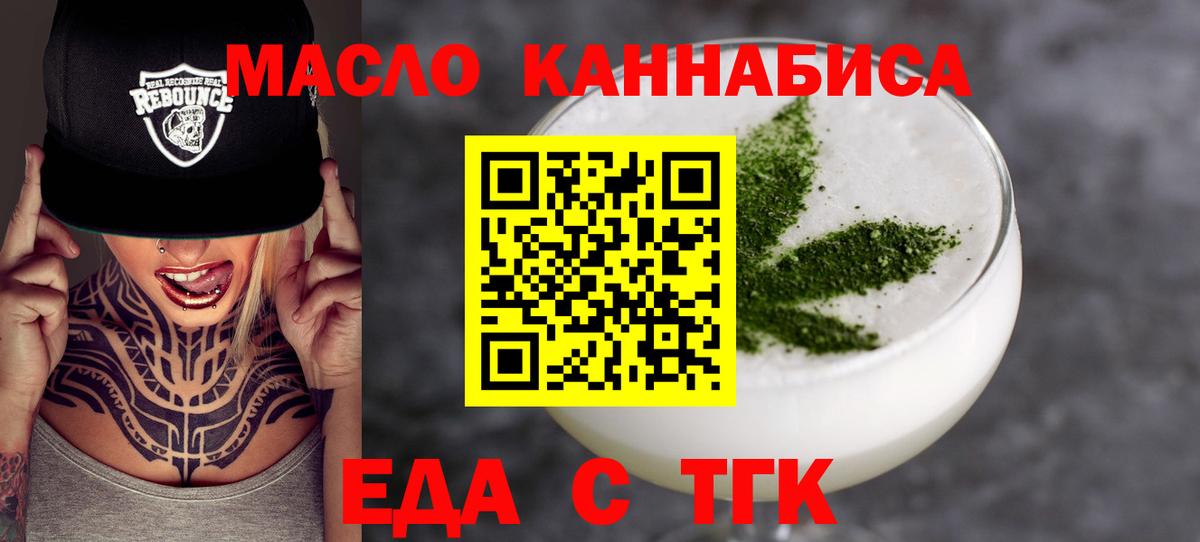 Печенье с ТГК марихуана  Вход с VPN  Заречный 