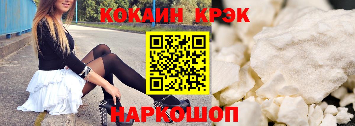 Кокаин Боливия  Вход с VPN  Кокаин VHQ  Заречный 