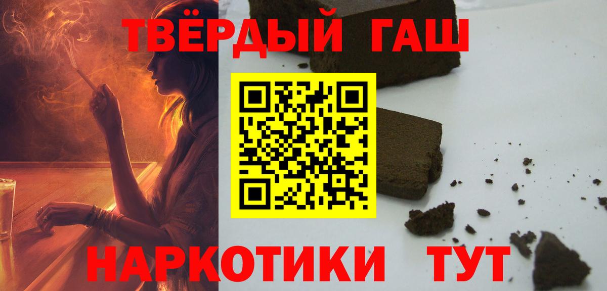 Заречный  Гашиш гашик  ГАШ хэш  Вход с VPN 