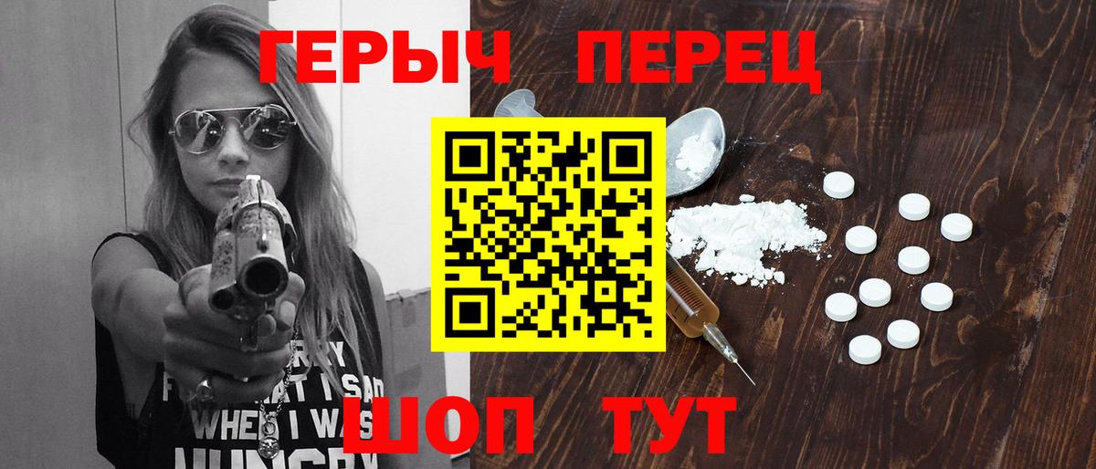 ГЕРОИН  ГЕРОИН Heroin  Вход с VPN  Заречный 