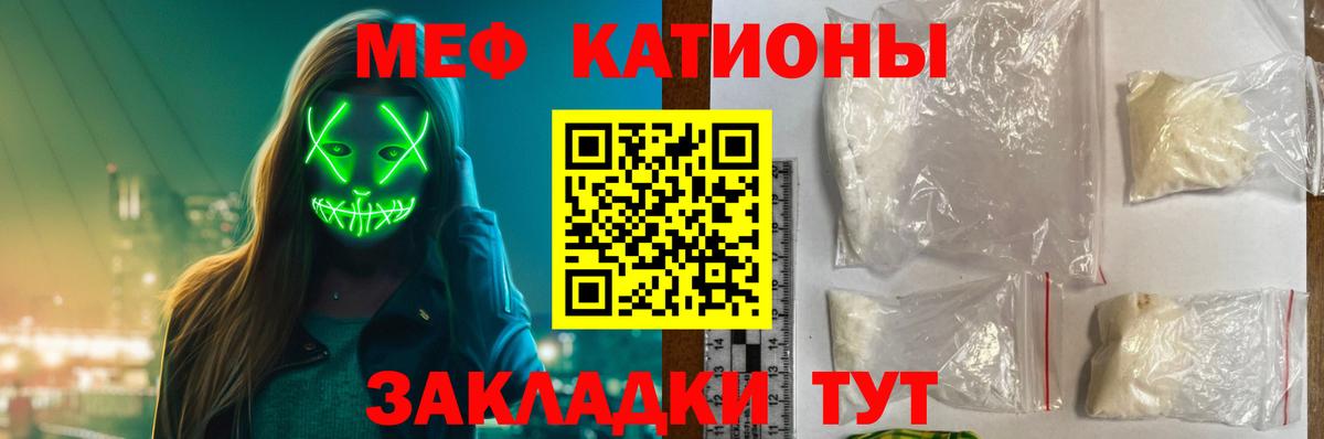 Меф  МЕФ VHQ  Мефедрон  Вход с VPN  МЯУ-МЯУ 4 MMC  Заречный 