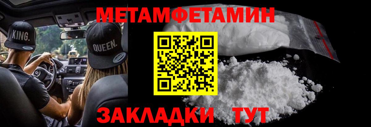 Заречный  Метамфетамин пудра  Метамфетамин пудра  Вход с VPN 