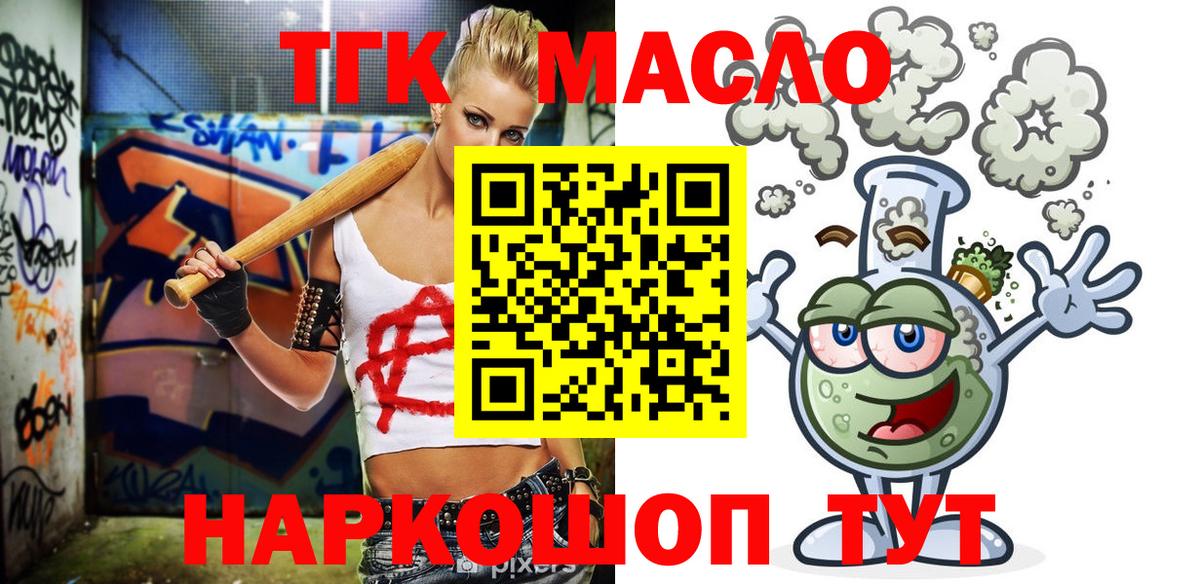 Дистиллят ТГК Wax Заречный