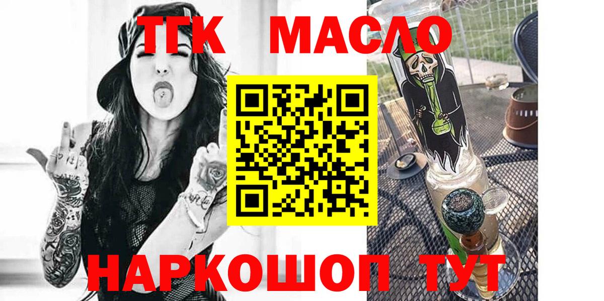 Заречный  Дистиллят ТГК жижа  ТГК концентрат  Вход с VPN 