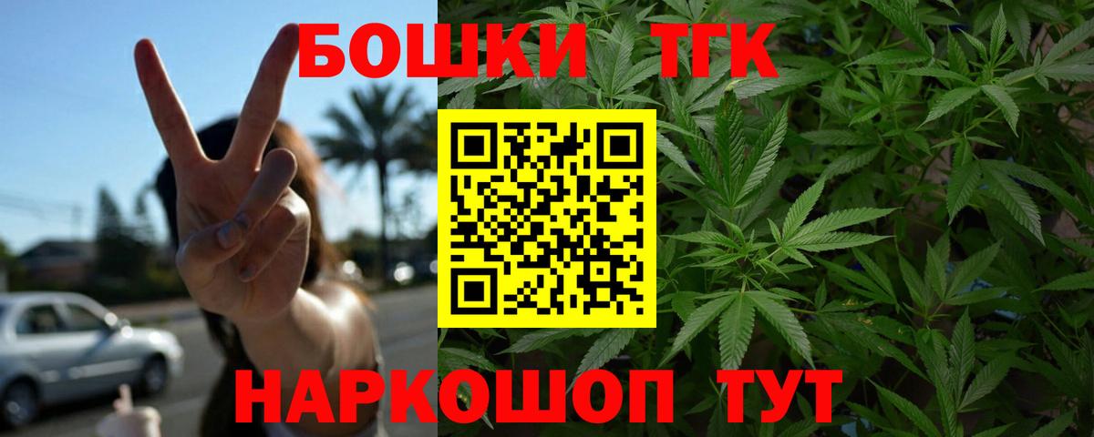 МАРИХУАНА Amnesia  Вход с VPN  Заречный  Шишки марихуана гибрид  Бошки Шишки SATIVA & INDICA 